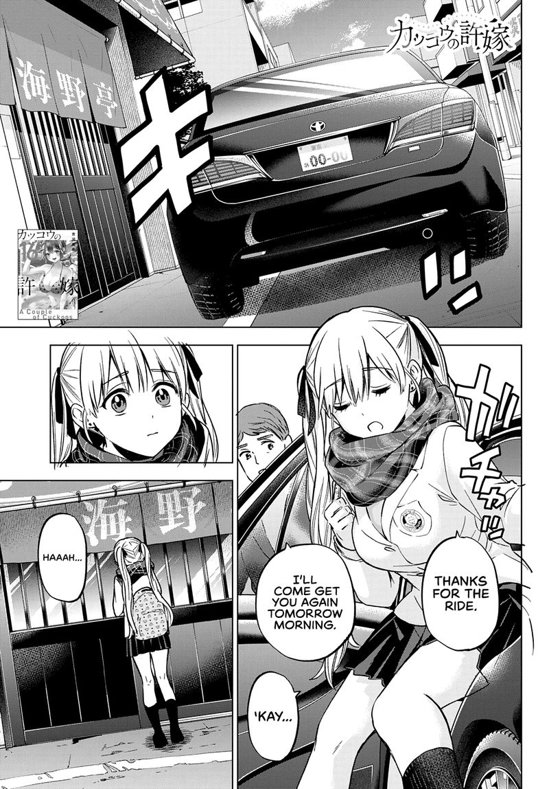 Kakkou No IInazuke 150 1