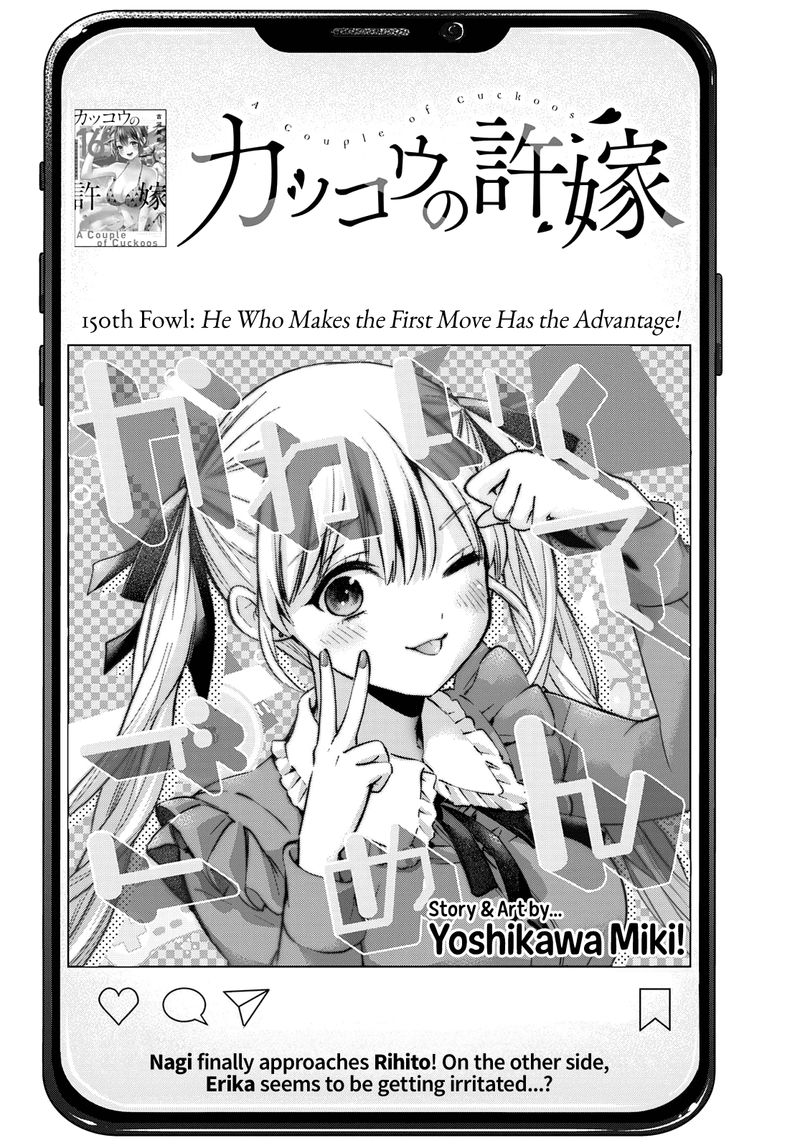 Kakkou No IInazuke 150 2
