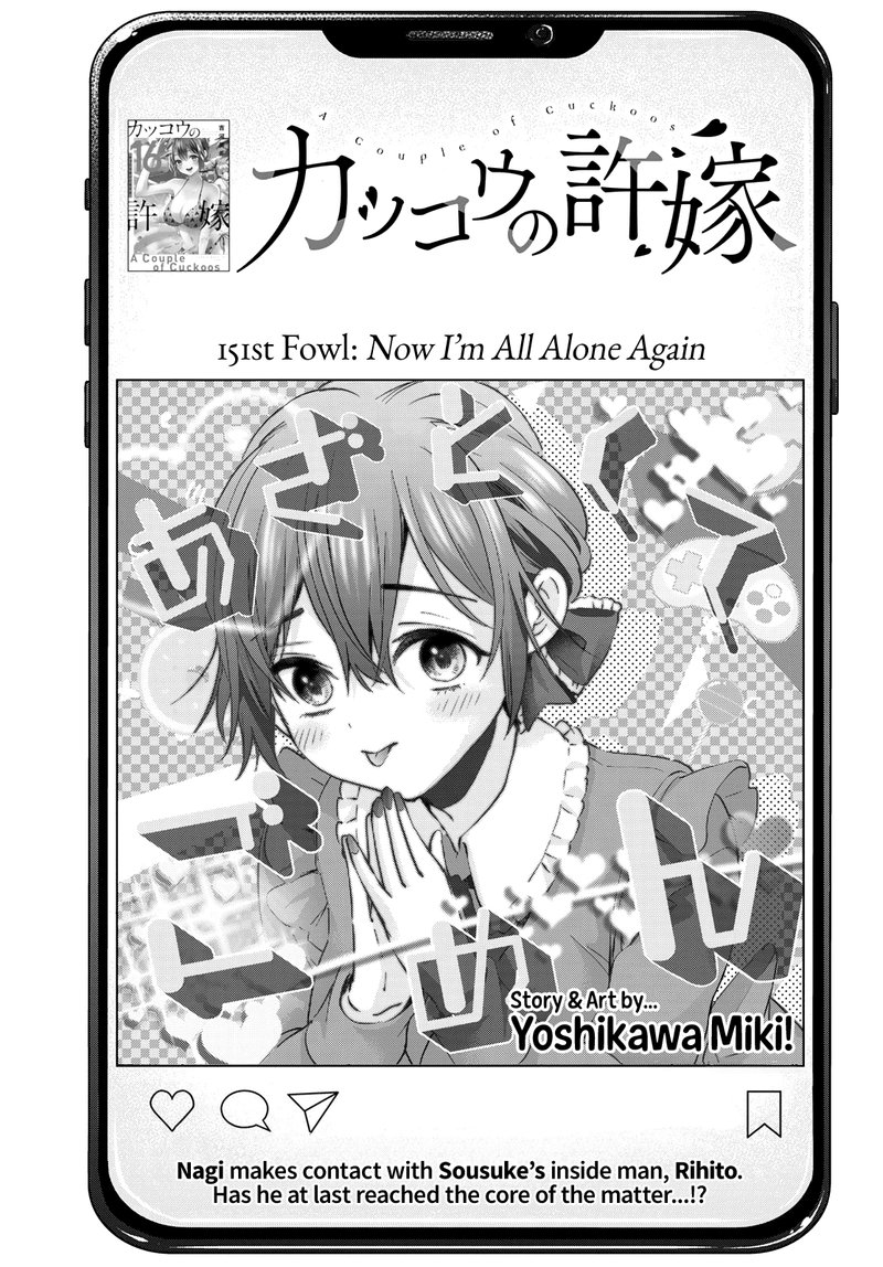 Kakkou No IInazuke 151 1
