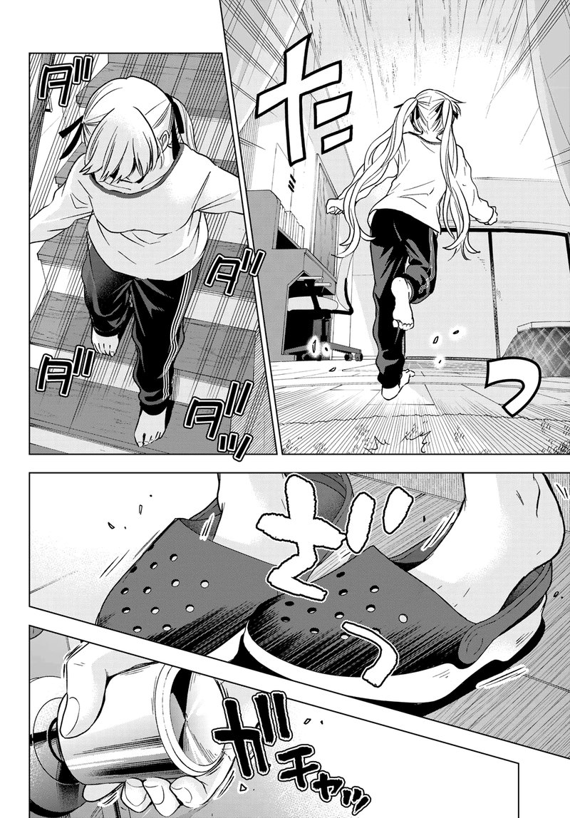 Kakkou No IInazuke 151 14