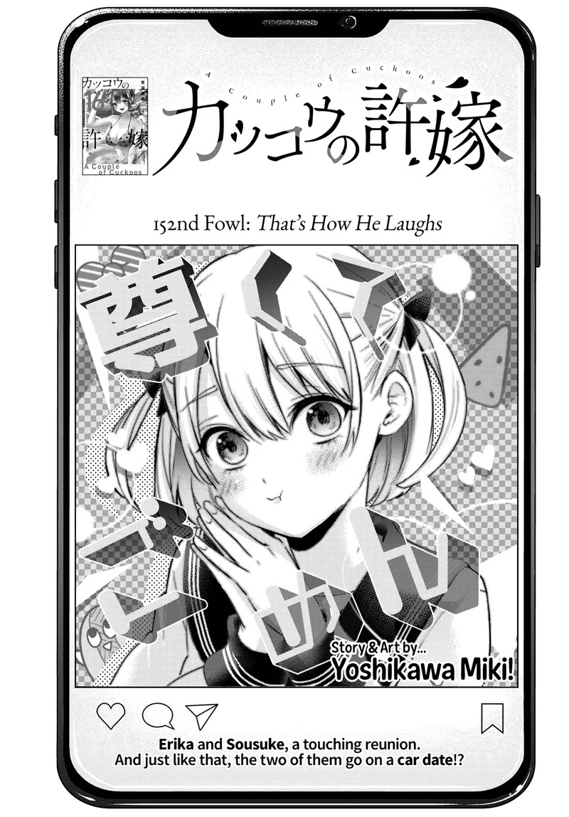 Kakkou No IInazuke 152 1