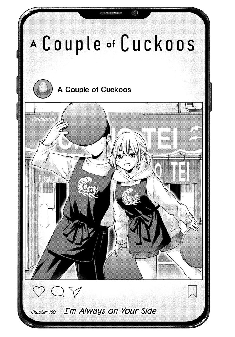 Kakkou No IInazuke 160 1