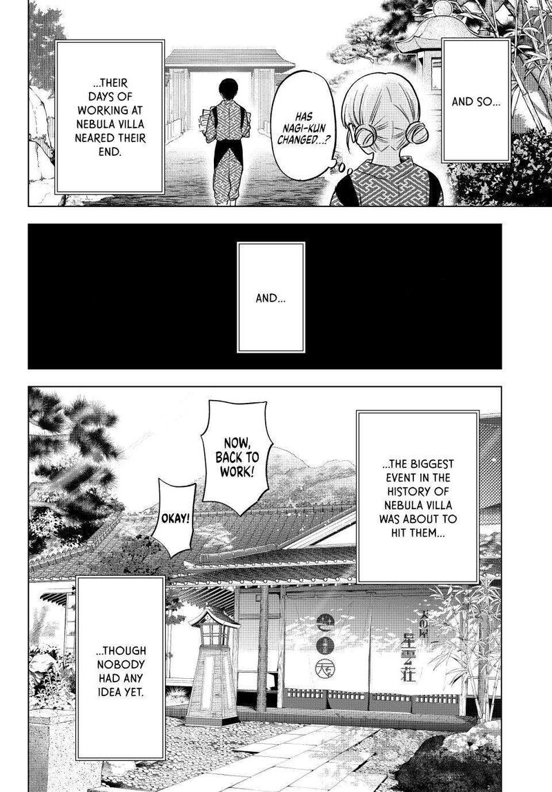 Kakkou No IInazuke 199 19