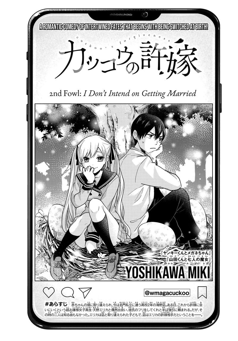 Kakkou No IInazuke 2 1
