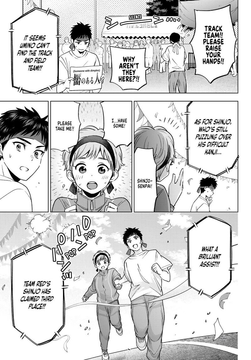 Kakkou No IInazuke 243 11