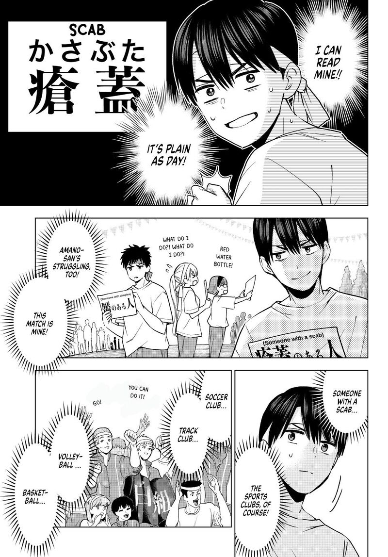 Kakkou No IInazuke 243 5