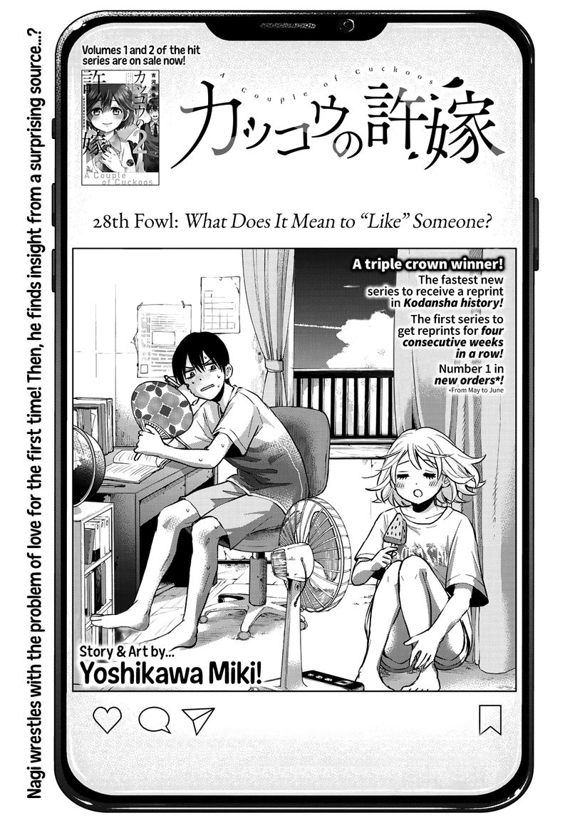 Kakkou No IInazuke 28 1