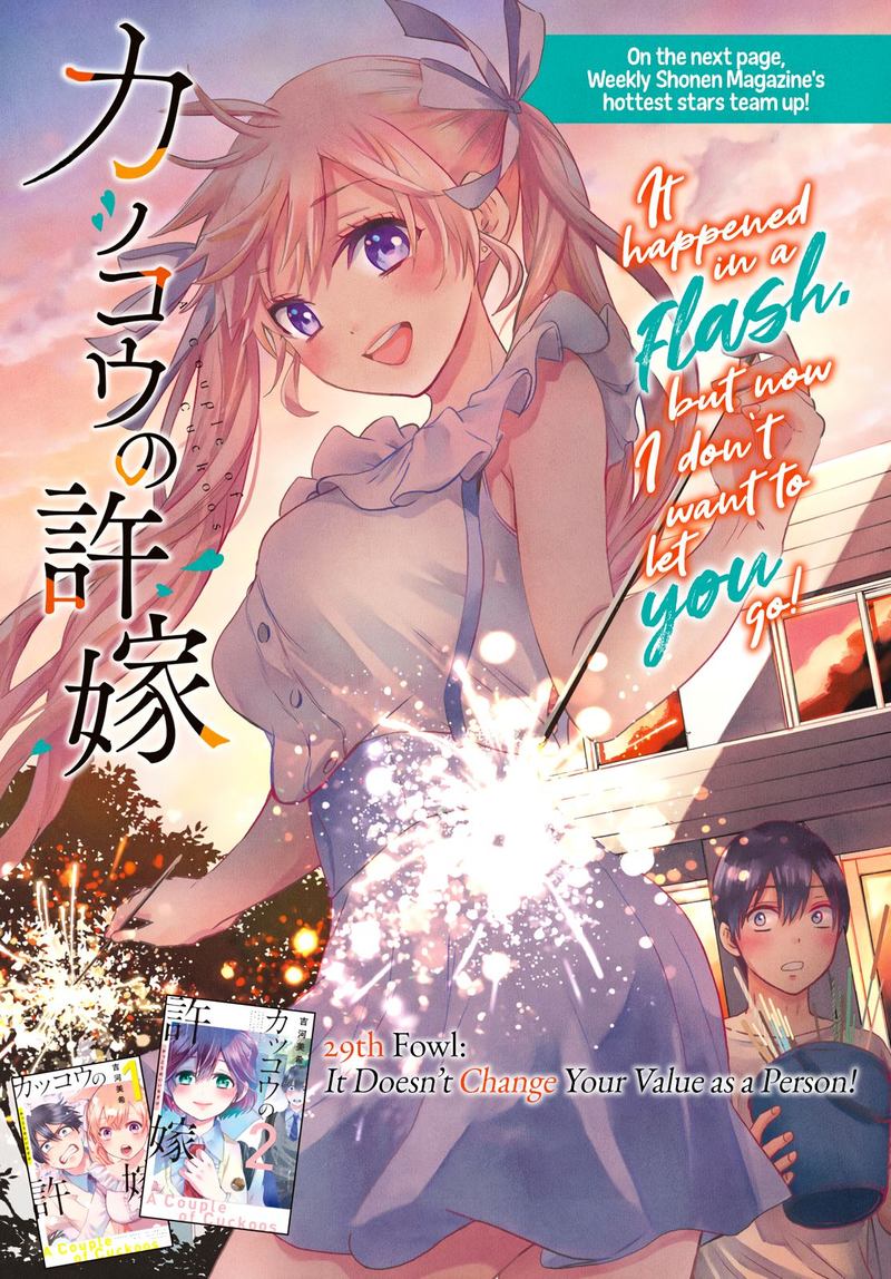 Kakkou No IInazuke 29 1