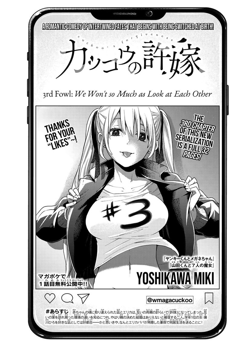 Kakkou No IInazuke 3 1