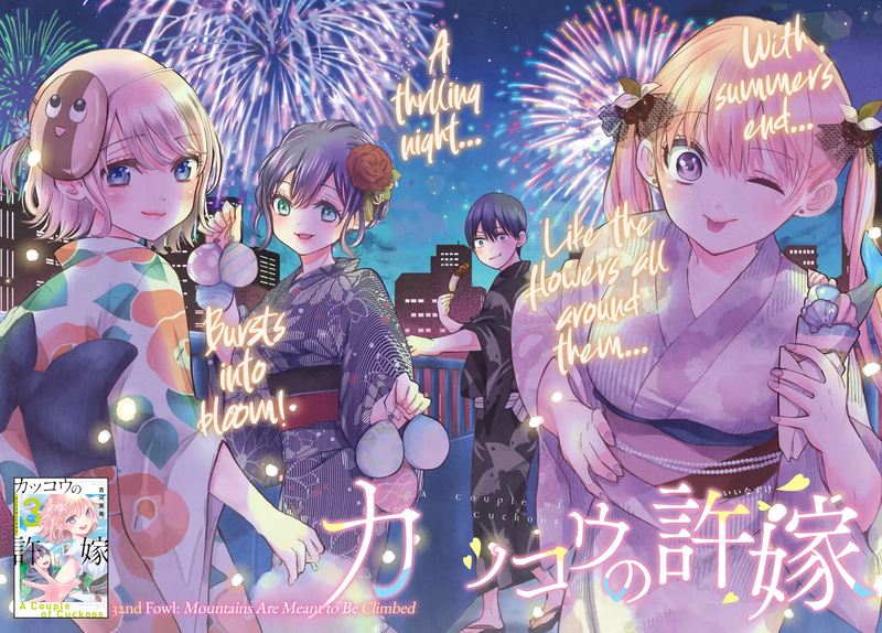 Kakkou No IInazuke 32 1