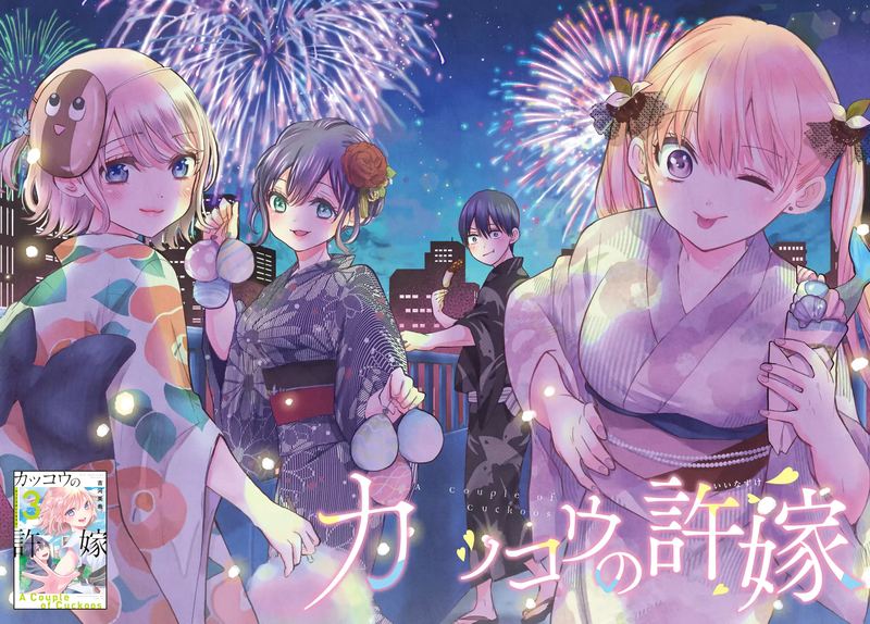 Kakkou No IInazuke 32 2