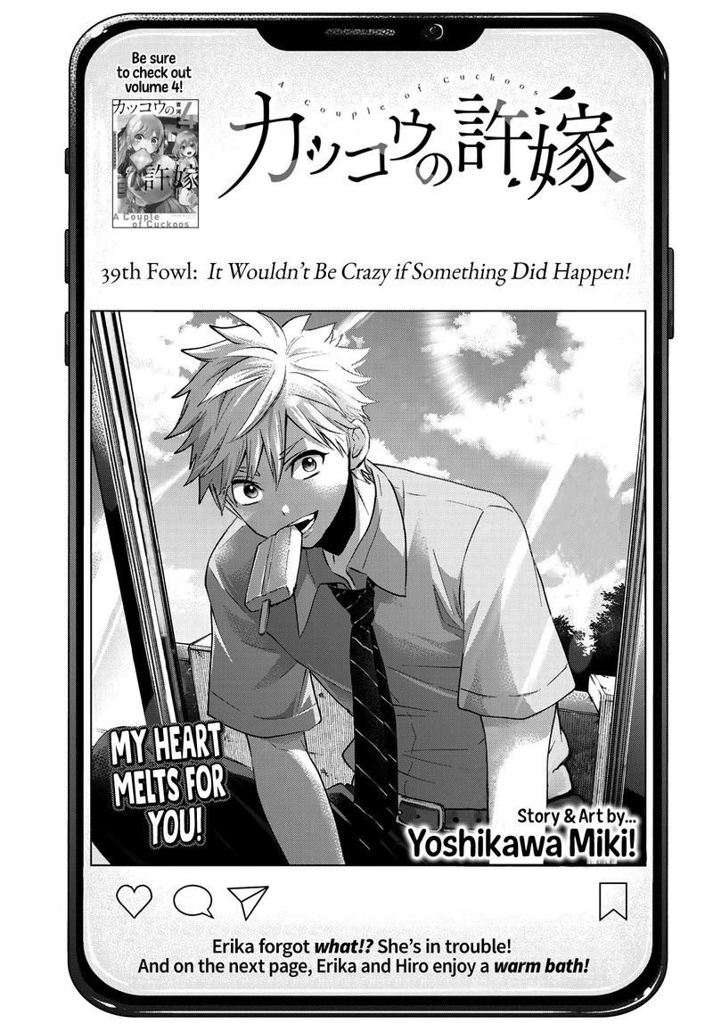 Kakkou No IInazuke 39 1