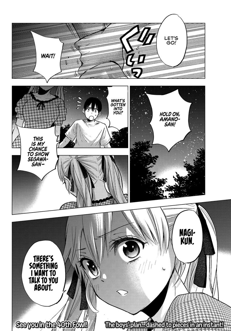 Kakkou No IInazuke 39 20