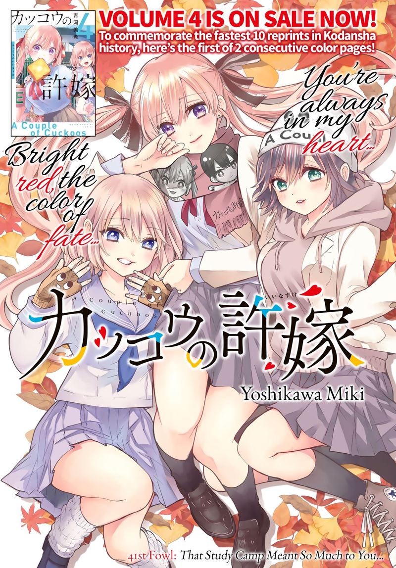 Kakkou No IInazuke 41 1