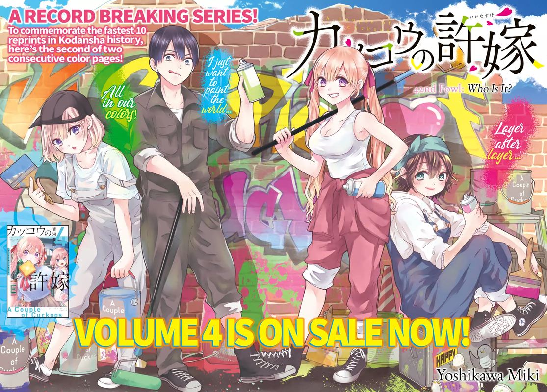 Kakkou No IInazuke 42 2