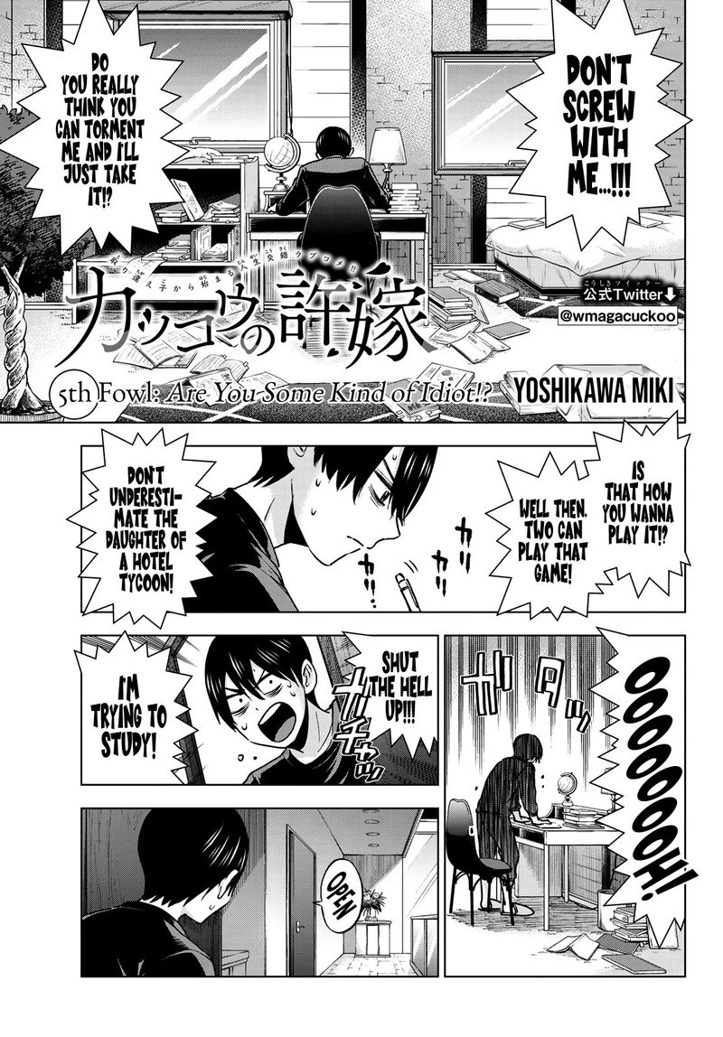 Kakkou No IInazuke 5 1