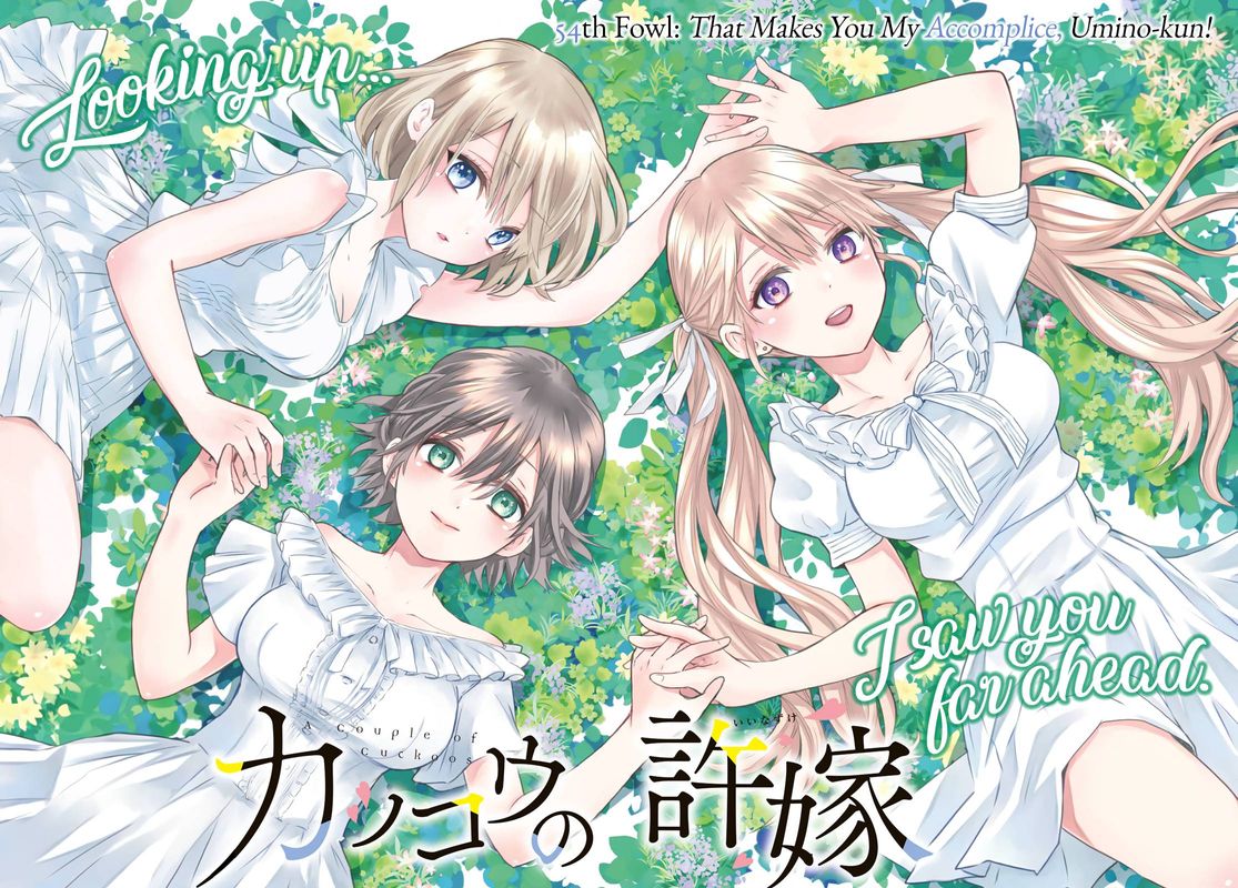 Kakkou No IInazuke 54 2