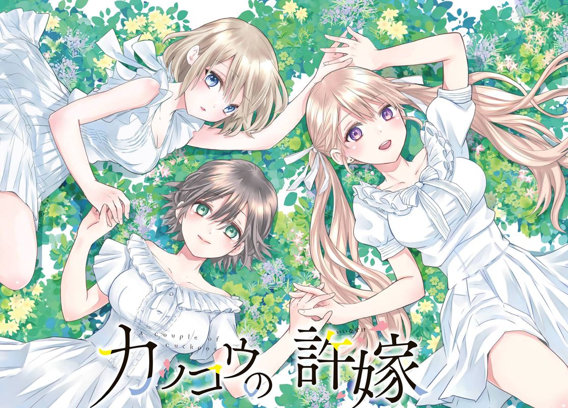 Kakkou No IInazuke 54 3