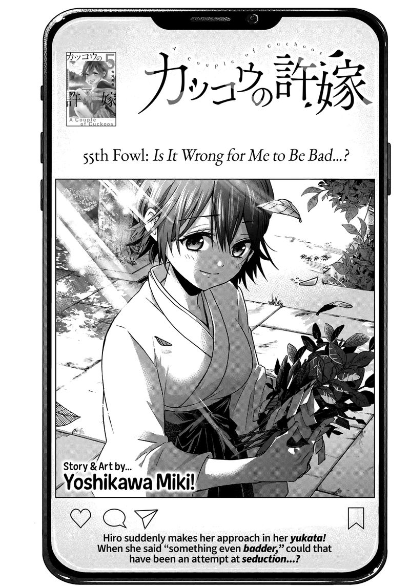 Kakkou No IInazuke 55 1