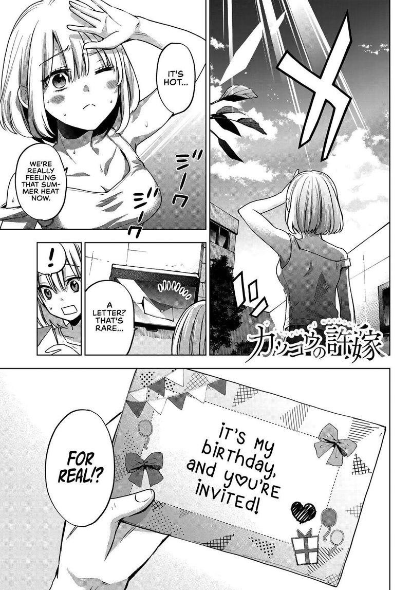 Kakkou No IInazuke 56 1