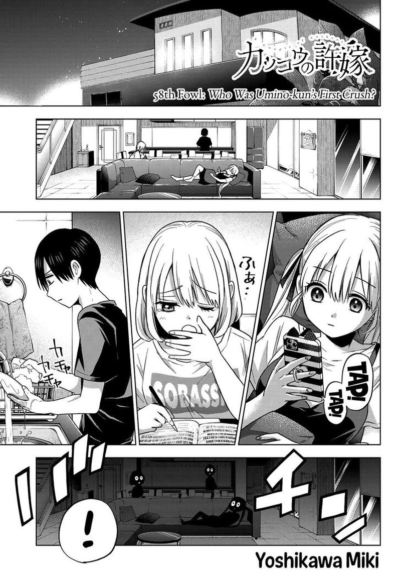 Kakkou No IInazuke 58 1