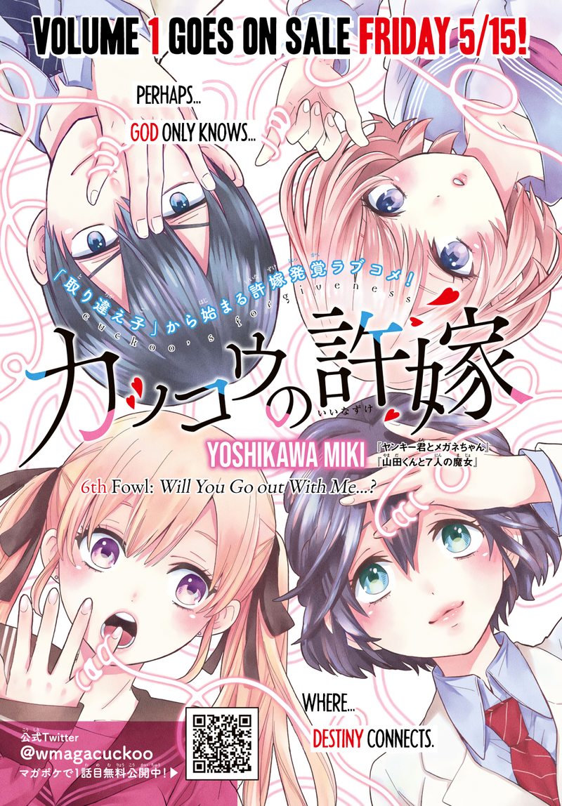 Kakkou No IInazuke 6 1