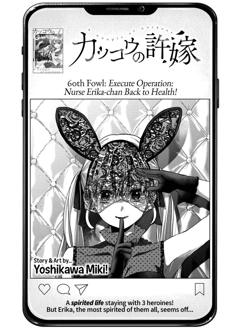 Kakkou No IInazuke 60 2