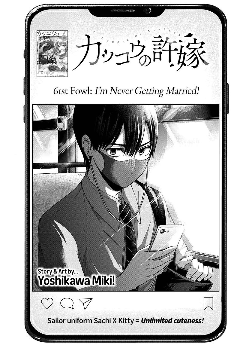 Kakkou No IInazuke 61 1