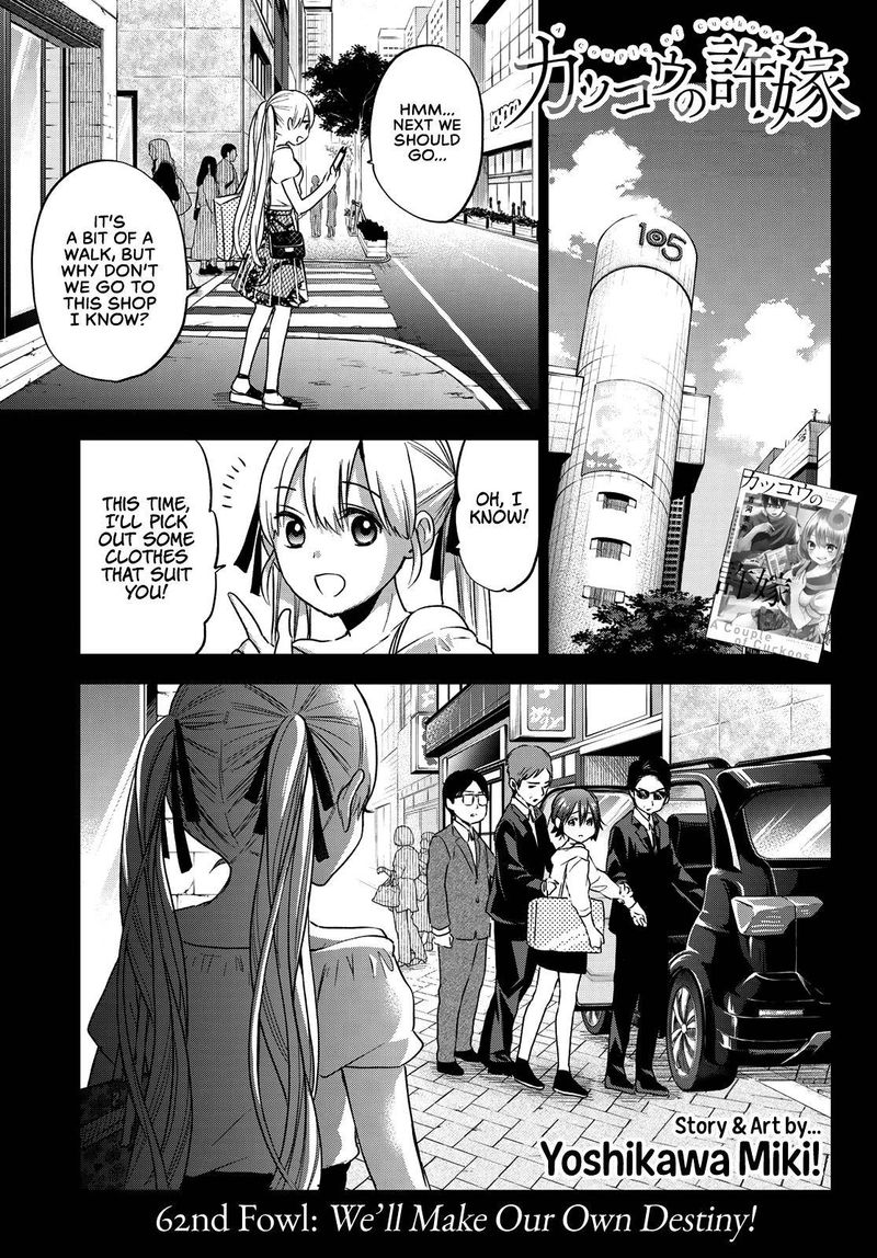 Kakkou No IInazuke 62 1