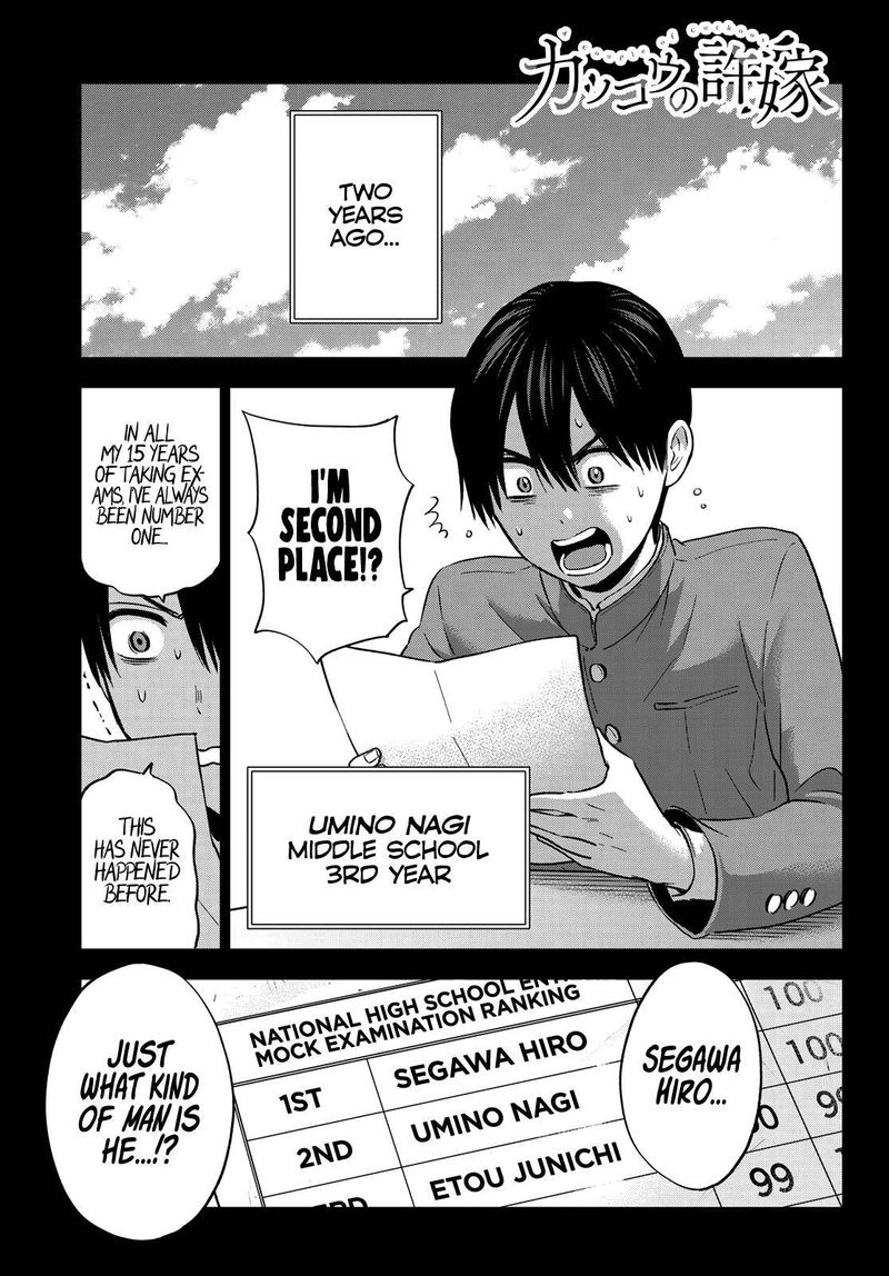Kakkou No IInazuke 63 1
