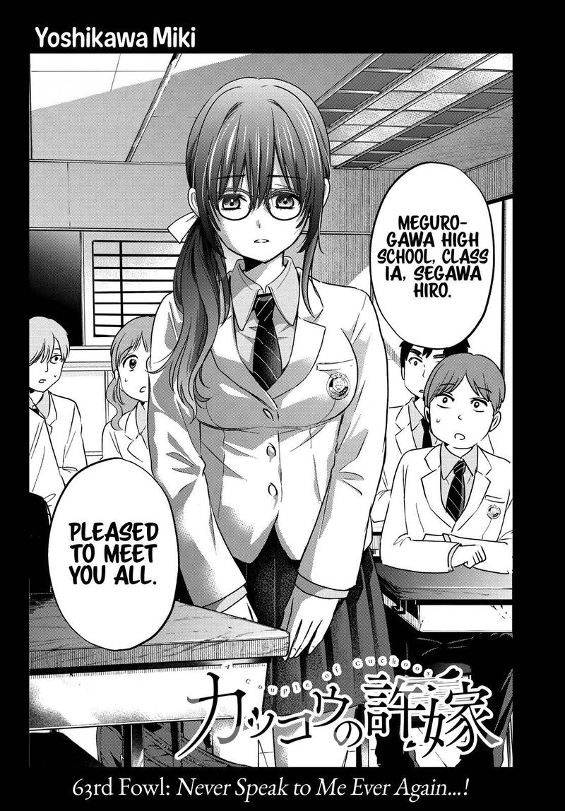 Kakkou No IInazuke 63 2