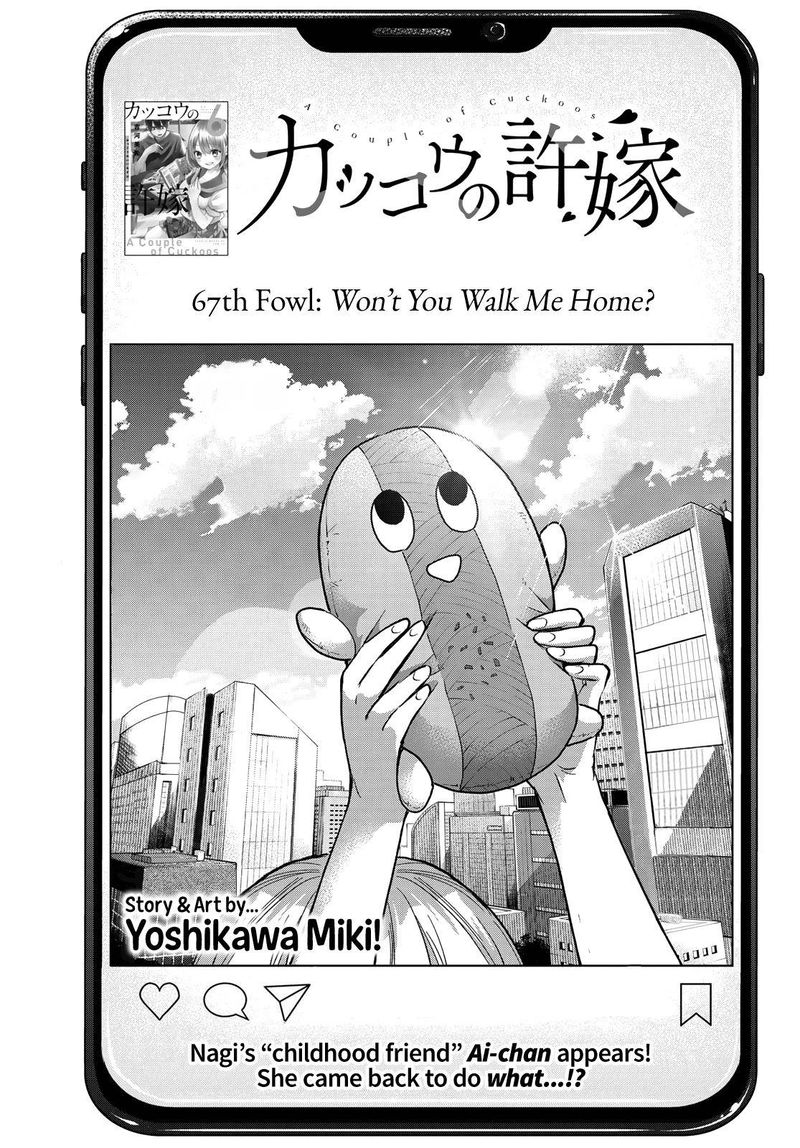 Kakkou No IInazuke 67 1