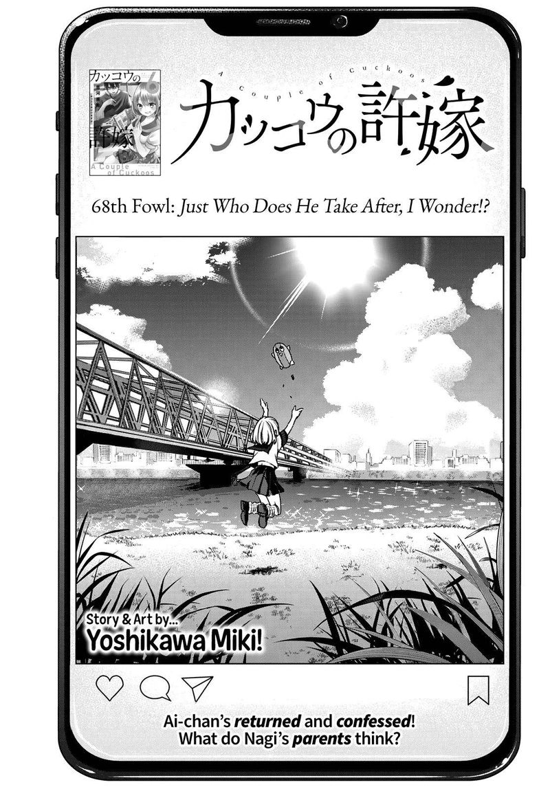 Kakkou No IInazuke 68 1