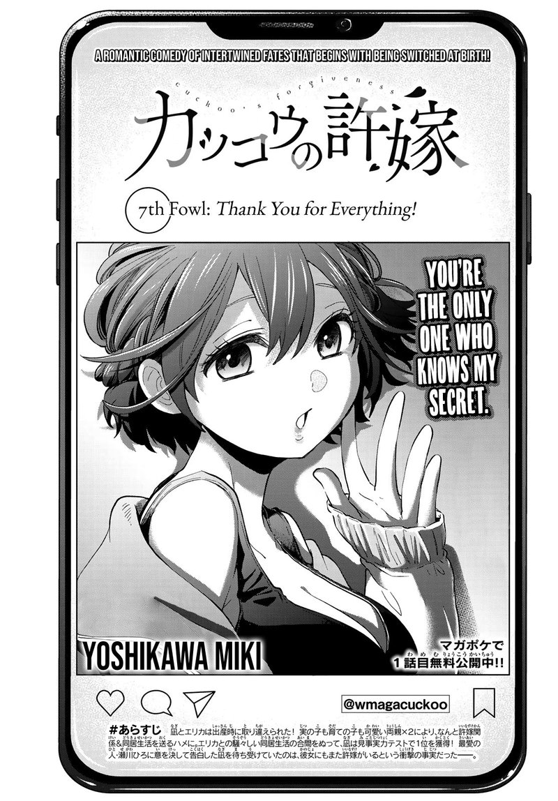 Kakkou No IInazuke 7 1