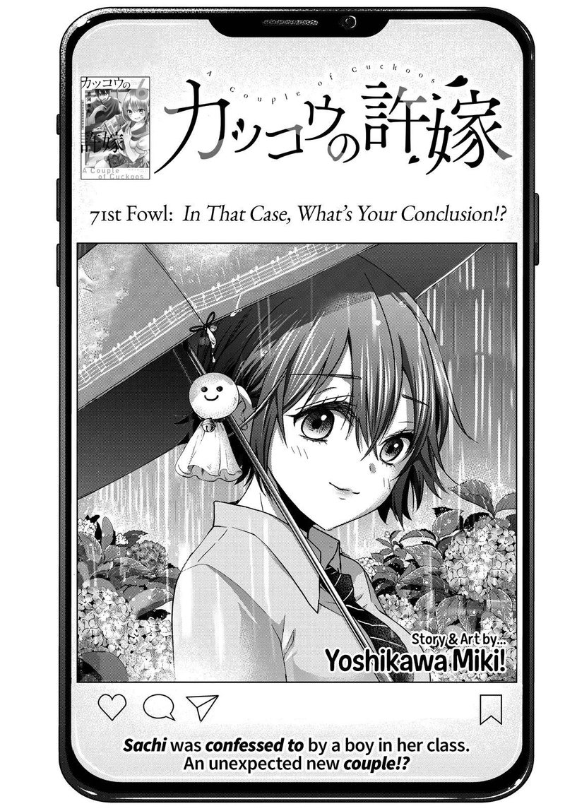 Kakkou No IInazuke 71 1