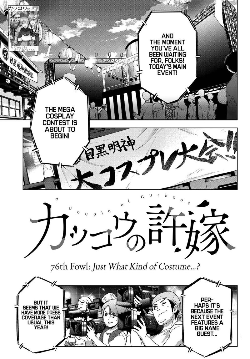 Kakkou No IInazuke 76 1