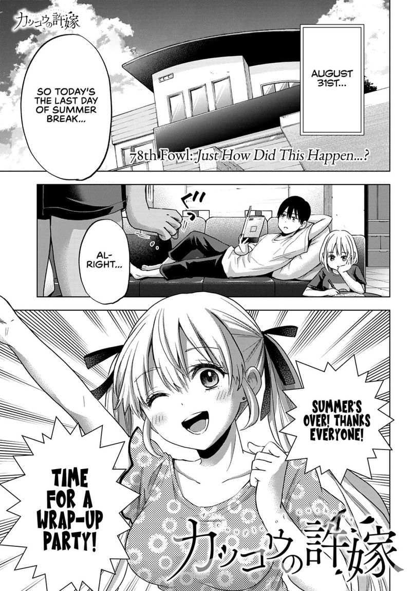 Kakkou No IInazuke 78 1