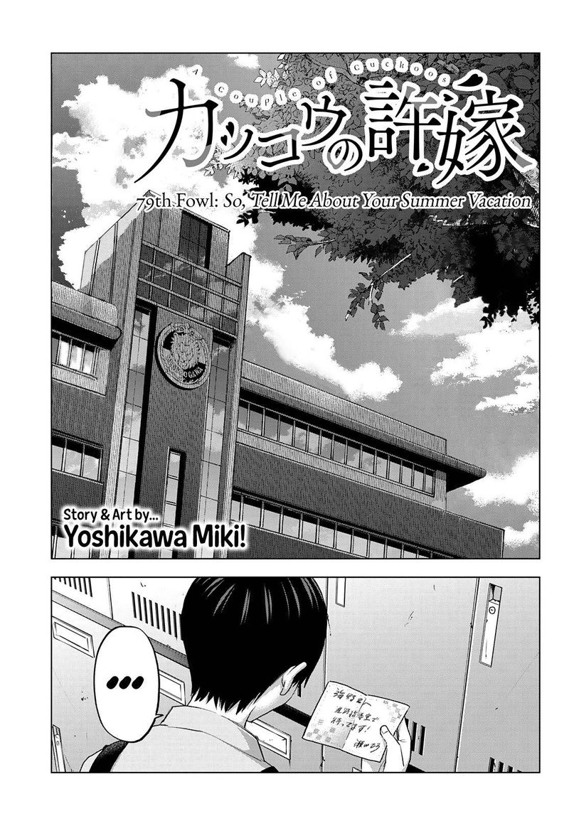 Kakkou No IInazuke 79 3