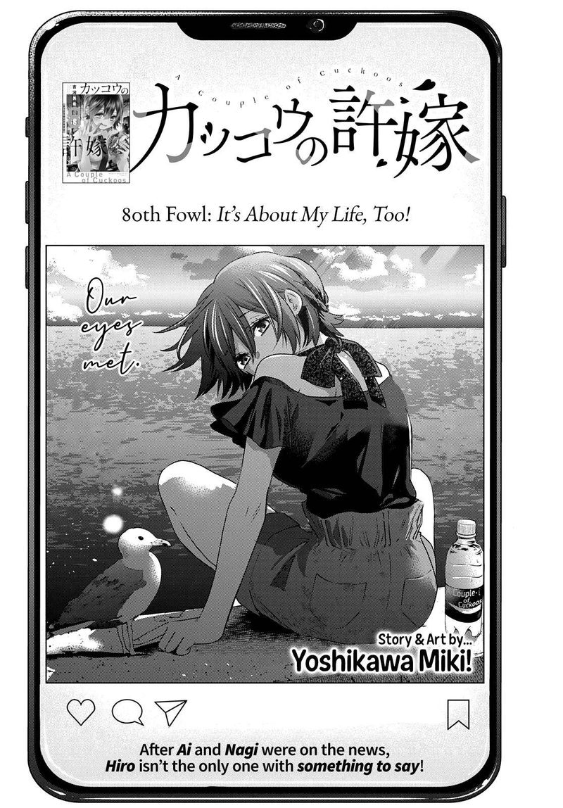 Kakkou No IInazuke 80 2