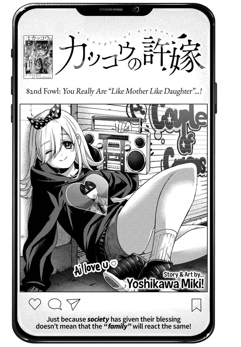 Kakkou No IInazuke 82 2