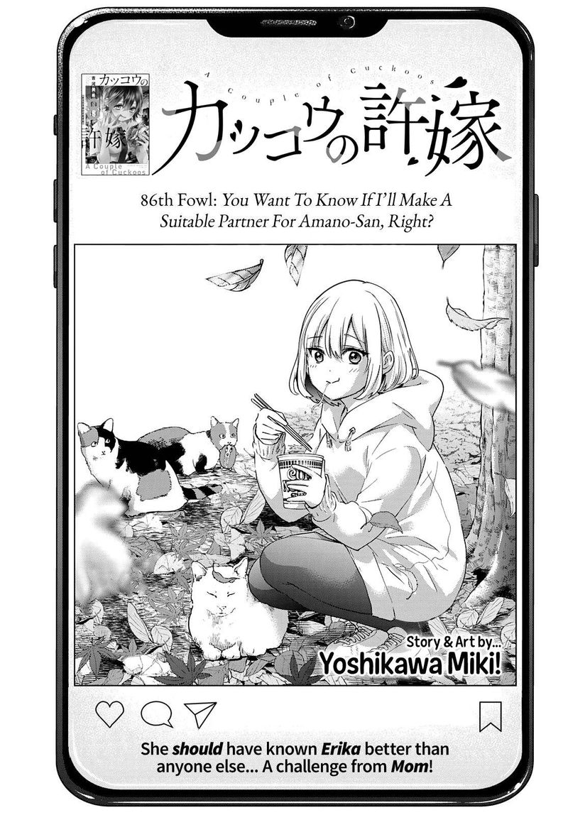 Kakkou No IInazuke 86 1