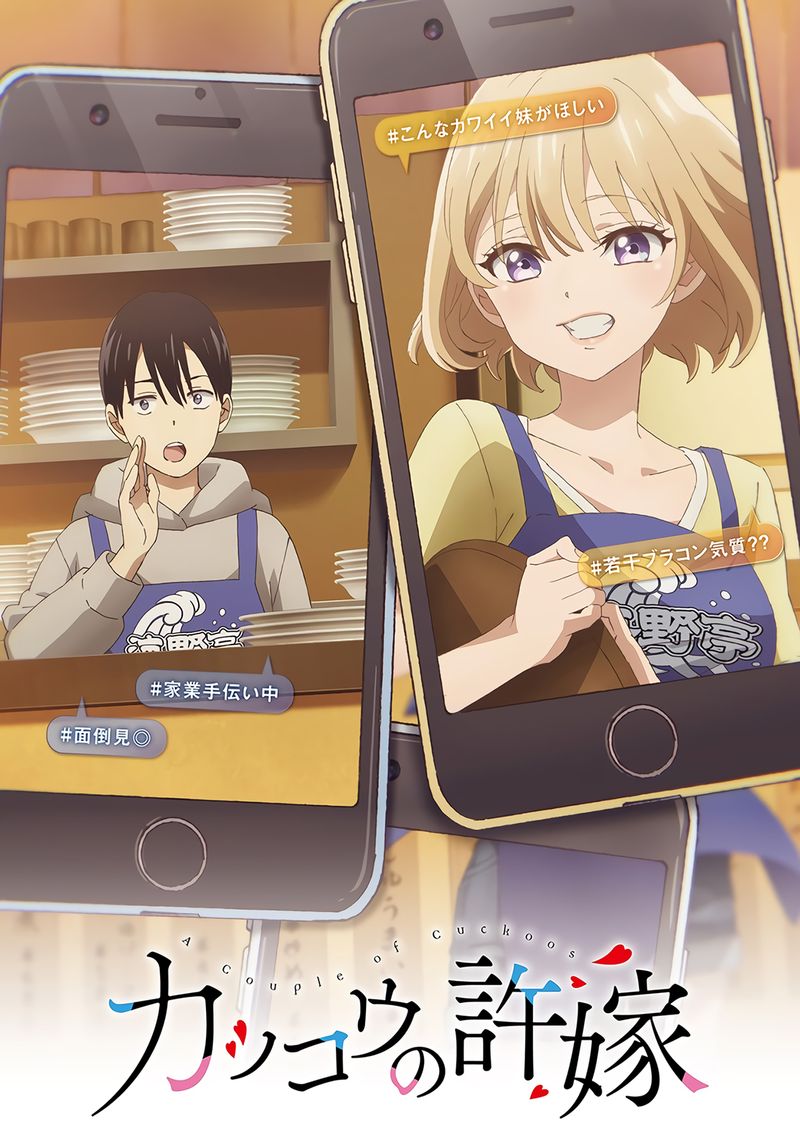 Kakkou No IInazuke 89 1