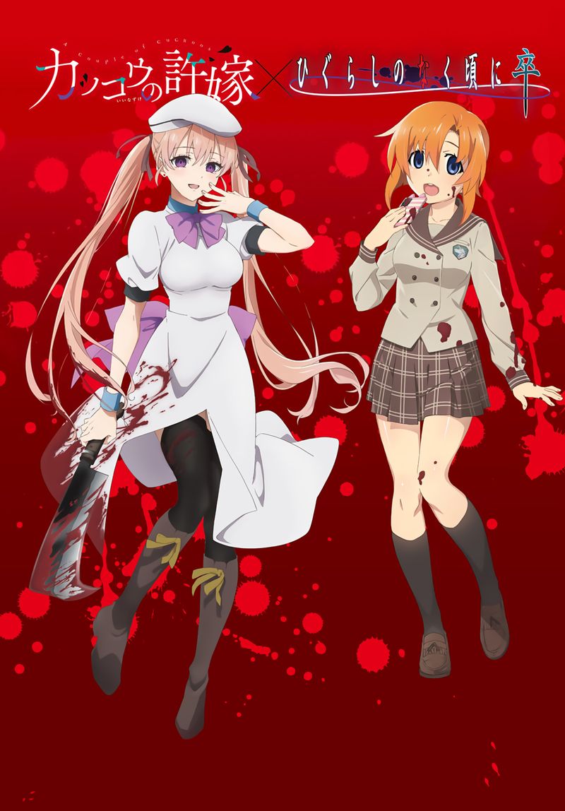 Kakkou No IInazuke 89 2