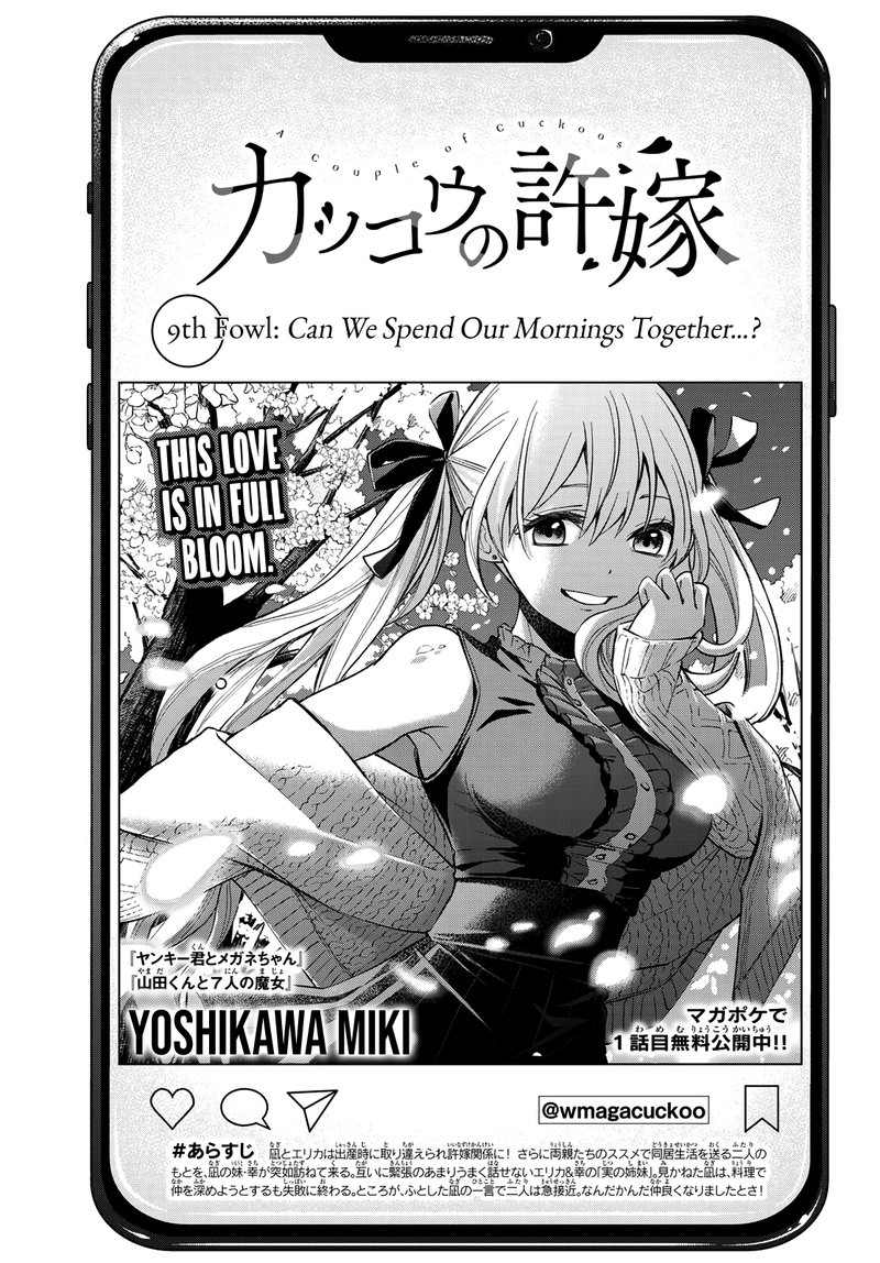 Kakkou No IInazuke 9 1