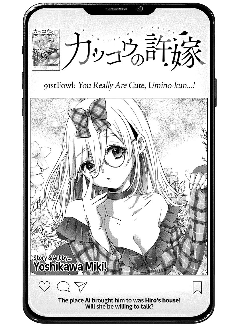 Kakkou No IInazuke 91 1
