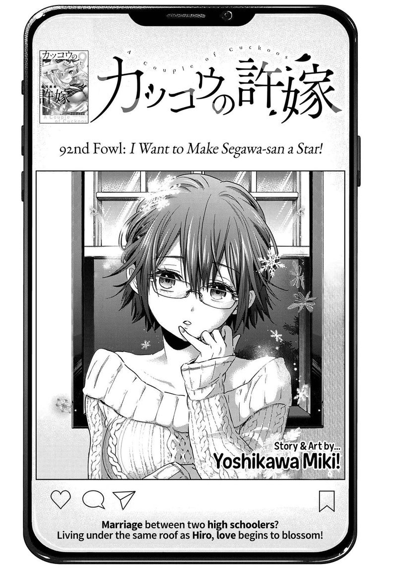 Kakkou No IInazuke 92 2