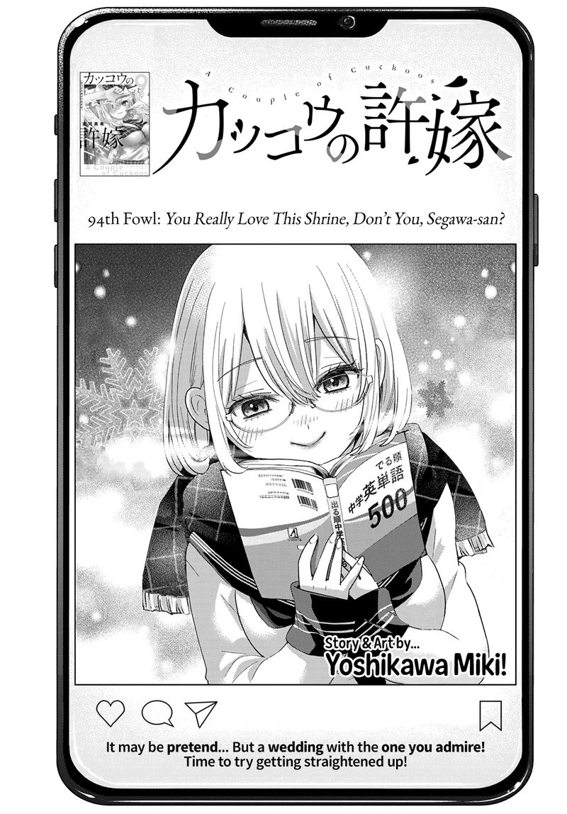 Kakkou No IInazuke 94 1