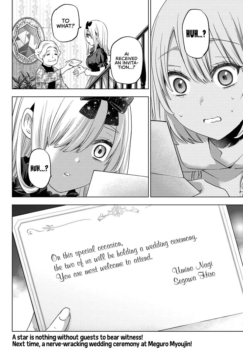 Kakkou No IInazuke 94 19