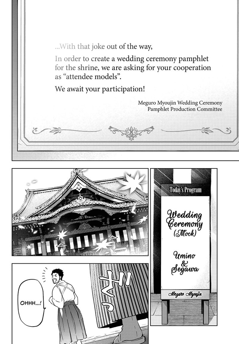 Kakkou No IInazuke 95 4