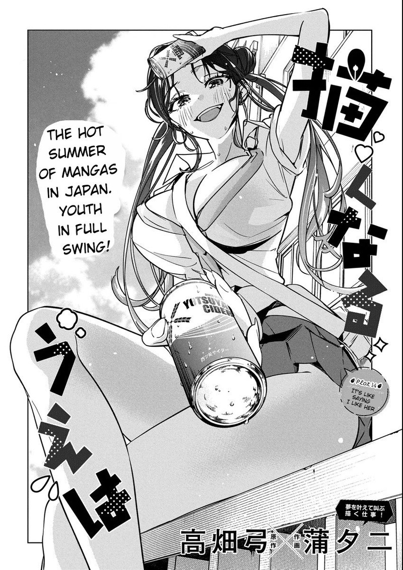Kakunaru Ue Wa 14 3